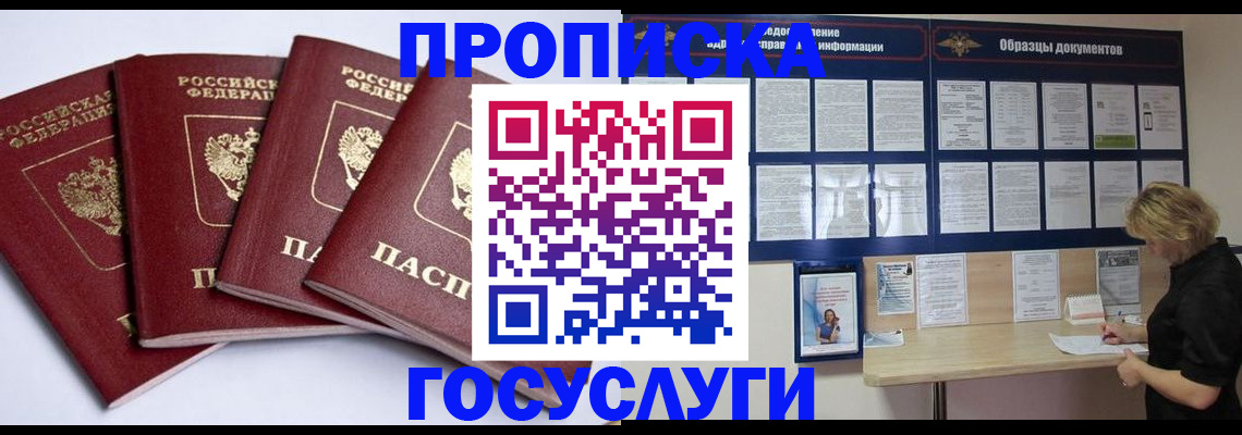временная регистрация купить в Гатчине