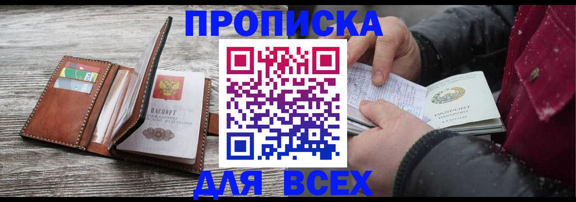 прописка для кредита в Гатчине