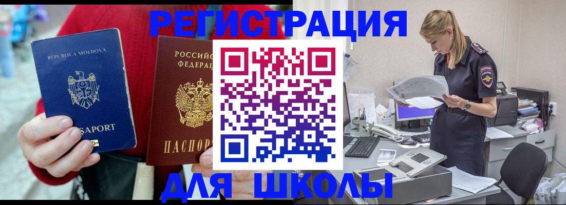 временная регистрация в квартире в Гатчине