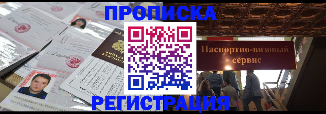 прописка гарантия в Гатчине