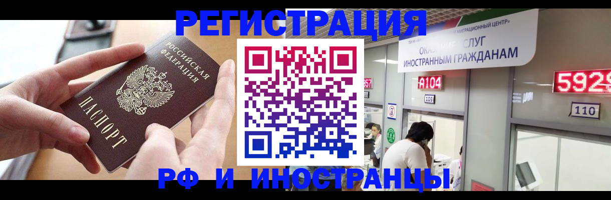 временная регистрация 2025 в Гатчине