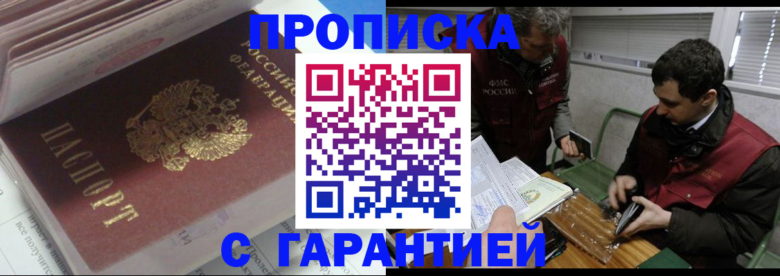 временная регистрация гарантия в Гатчине