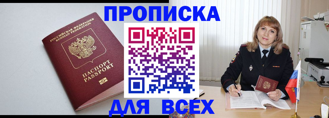 временная регистрация для школы в Гатчине