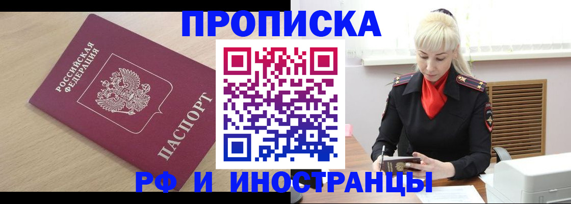 прописка для военкомата в Гатчине