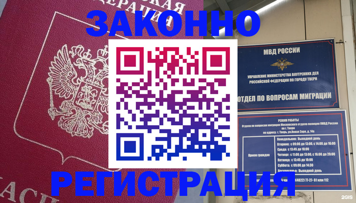 где прописаться в Гатчине