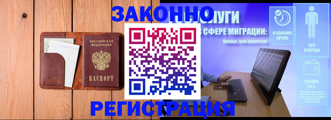 временная регистрация гарантия в Гатчине