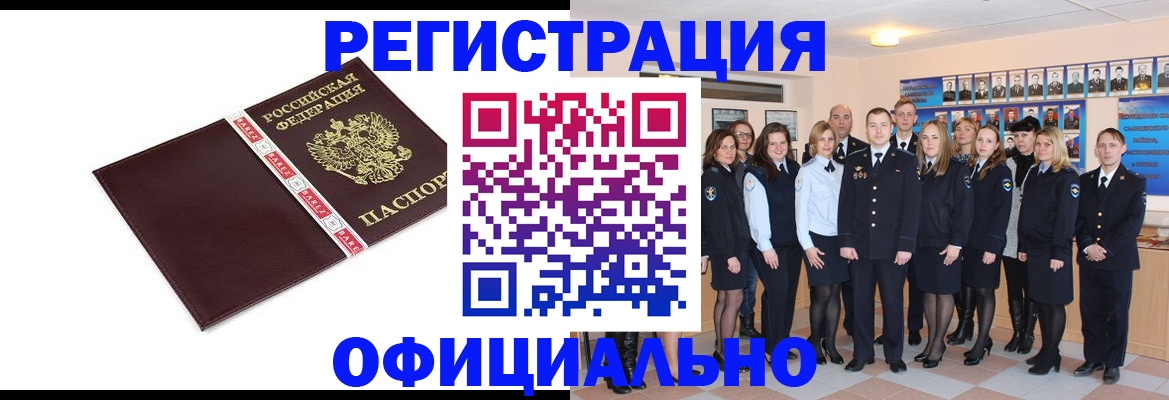 временная прописка в Гатчине